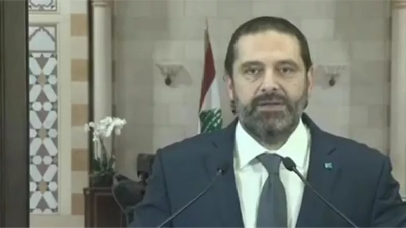 الحريري في خطاب للشعب اللبناني : اؤيد المظاهرات السلمية المعبرة عن مطالب المحتجين