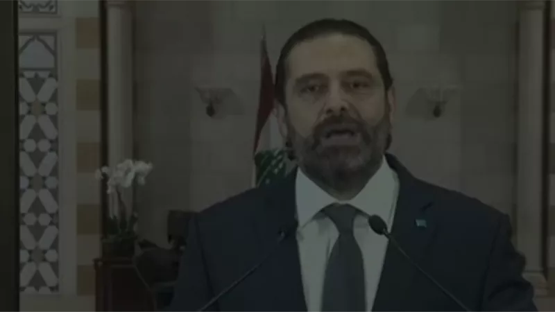 الحريري : تم وضع عراقيل أمام جميع الجهود التي طرحتها للإصلاح