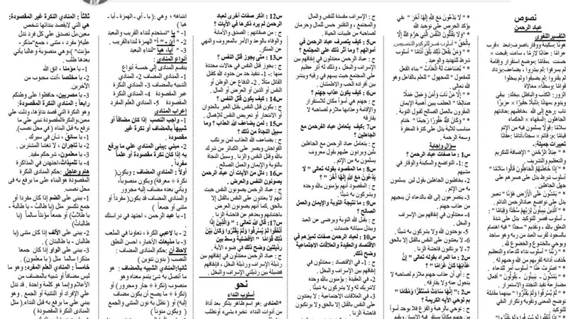 اقوى الاسئلة في النصوص للشهادة الاعدادية.. 