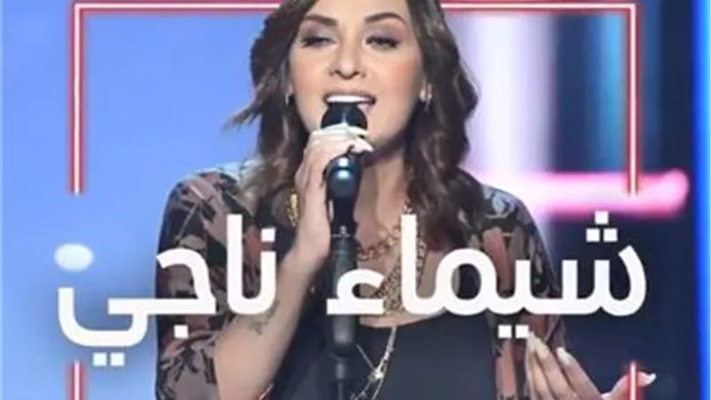 شقيقة مطربة مصرية تنضم لفريق سميرة سعيد فى 