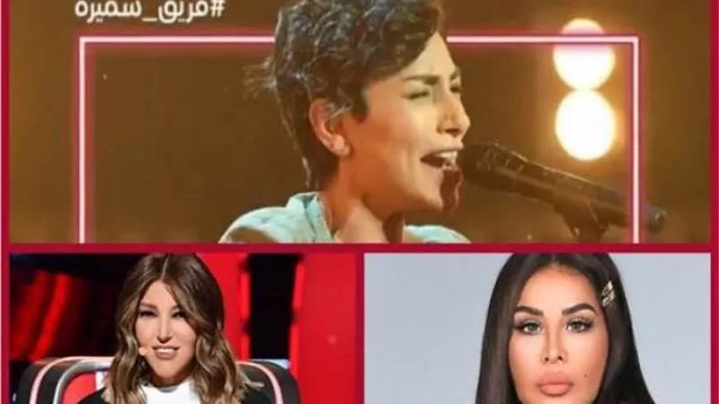 متسابقة لبنانية تسبب فجوة بين لجنة التحكيم وتختار سميرة سعيد