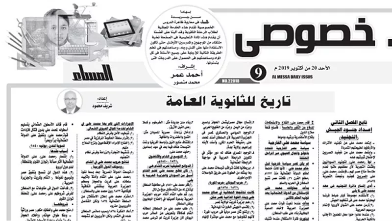اقوى شرح للفصل الثانى لمادة التاريخ للثانوية العامة