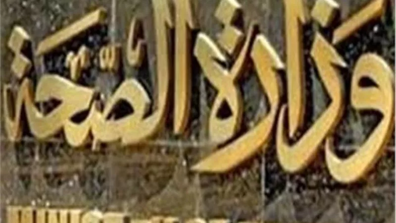 وزيرة الصحة: استفادة 20 مليون سيدة بخدمات تنظيم الأسرة خلال 2018/2019