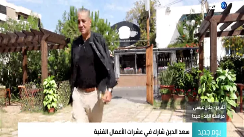 وليد سعد يكشف أبرز مشاكل اتحاد الفنانين الفلسطينيين في لبنان.. فيديو