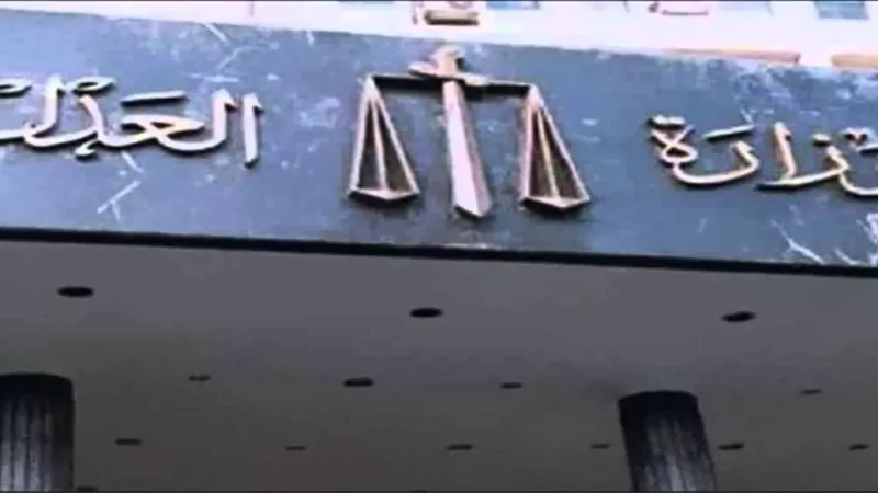 وزارة العدل : لجنة تعديلات الأحوال الشخصية تبدأ عملها .. الثلاثاء