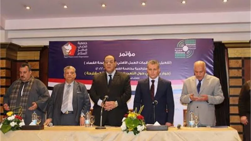 اللجنة العليا لمكافحة الفساد والأتحاد العام للجمعيات الأهلية تنظم ثلاثة مؤتمرات