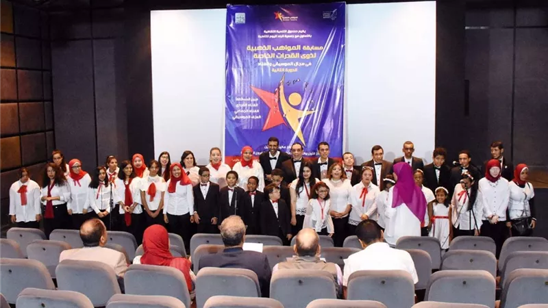 الحفل الختامي لمسابقة 