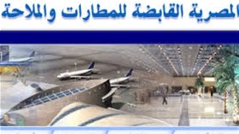 تحصيل 15 جنيها من الركاب بالمطار لصالح صندوق أعضاء الشرطة