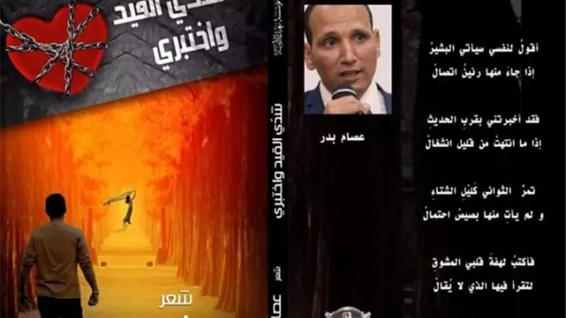 شدي القيد واختبري.. بدار الأوبرا