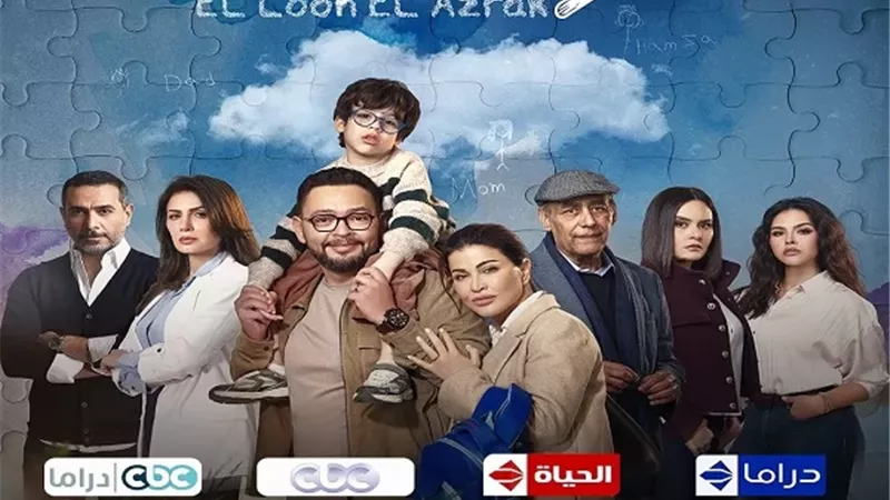 مواعيد عرض الحلقة الثانية من مسلسل 