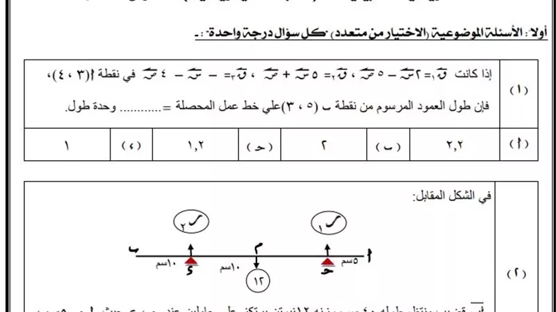 نموذج استرشادي لامتحان الرياضيات التطبيقية للثانوية العامة 2026