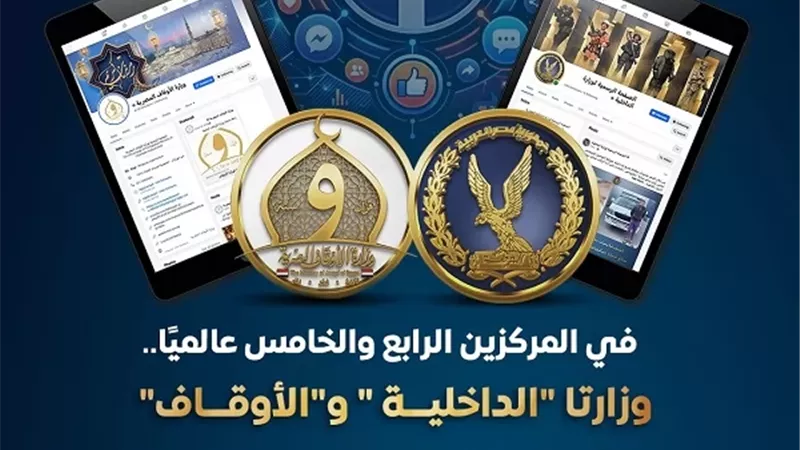 تقرير حكومي: صفحة الأوقاف بين الأكثر تفاعلًا عالميًا على «فيسبوك»