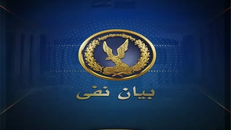 مصدر أمني: لا صحة لتعذيب نزيل بمركز إصلاح وتأهيل.. والواقعة 