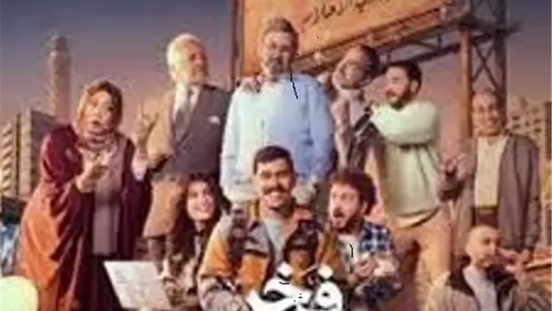 مواعيد عرض مسلسل فخر الدلتا الحلقة 20 والقنوات الناقلة