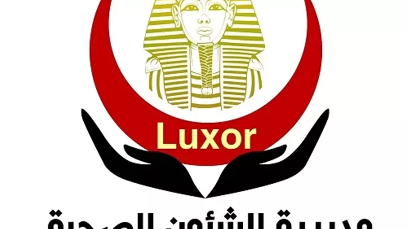 قافلة طبية مجانية بمركز شباب الكرنك اليوم لدعم الخدمات العلاجية