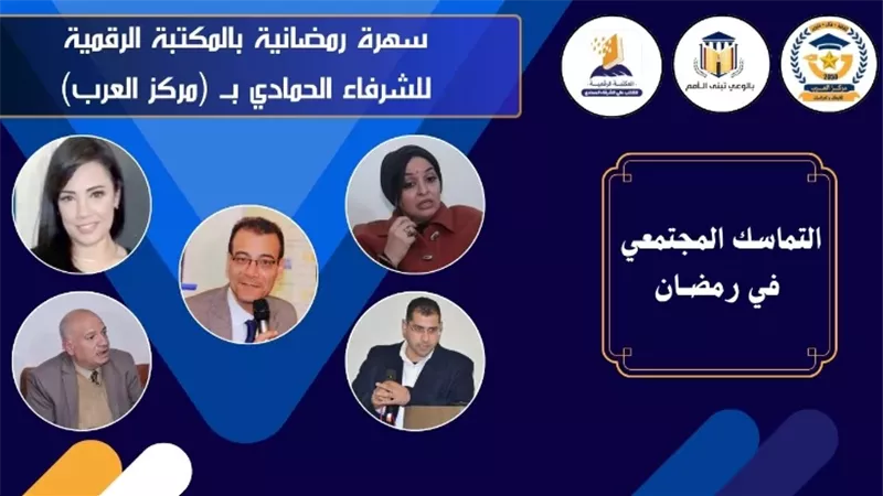 ندوة بمركز 