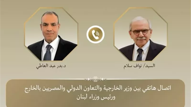 وزير الخارجية يؤكد التزام مصر بمواصلة جهودها لدعم المؤسسات اللبنانية