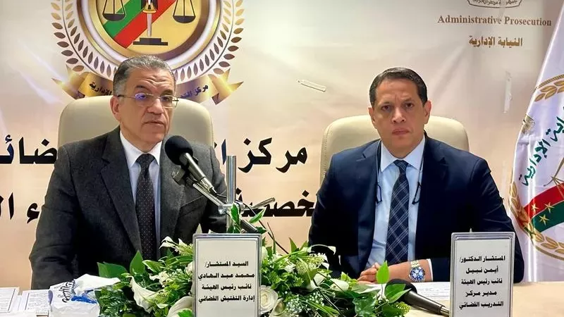 ختام دورة تدريبية حول آليات التحقيق والتصرف لأعضاء النيابة الإدارية