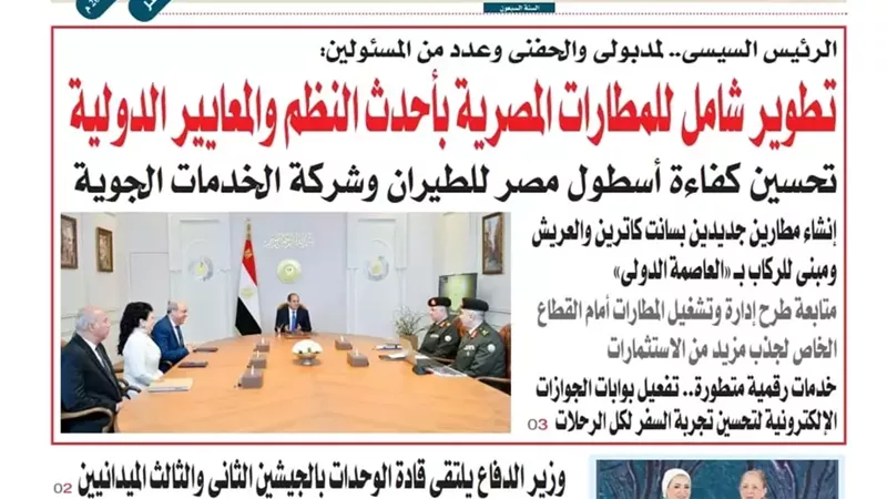 عدد المساء اليوم الأربعاء الموافق 11 من مارس 2026