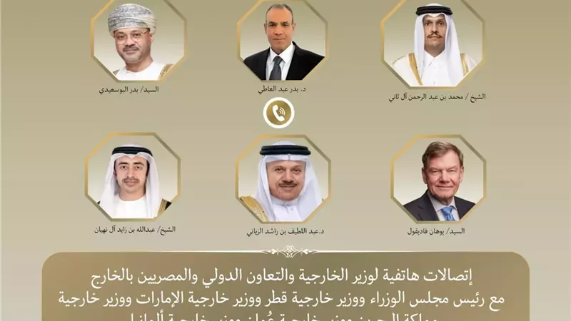 اتصالات هاتفية لوزير الخارجية مع نظرائه لبحث التصعيد بالمنطقة
