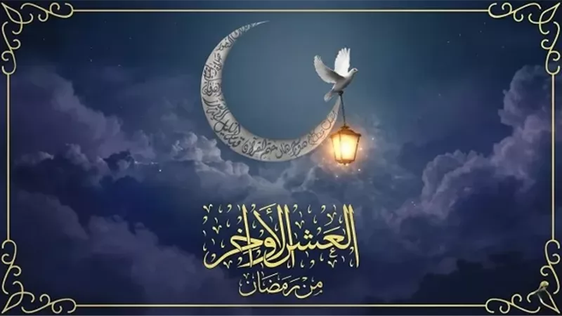 هديهﷺفي العشر الأواخر من شهر رمضان