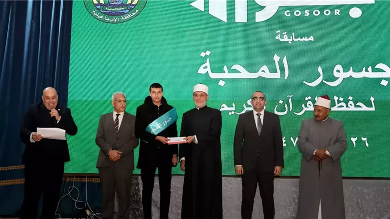 المفتي يكرم أوائل مسابقة جسور المحبة للقرآن الكريم بالإسماعيلية