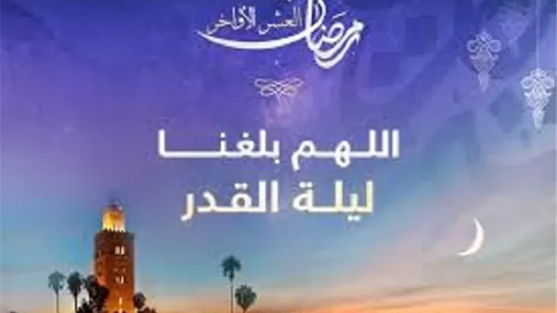هل يمكن أن تأتي ليلة القدر في الليالي الزوجية؟
