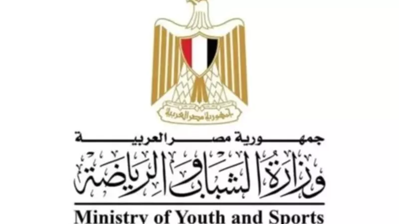 وزير الشباب والرياضة يوجه بحوكمة الأنشطة وترشيد الإنفاق بالوزارة