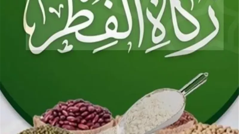 على من تجب زكاة الفطر؟ ومن هم الذين يستحقون زكاة الفطر؟