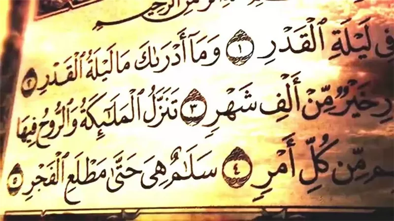 شيخ الأزهر يشرح ما تعنيه ليلة القدر وسر عظمتها