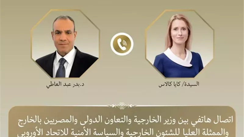 وزير الخارجية وممثلة الشؤون الأوروبية يشددان على إدانة الاعتداءات على الدول العربية