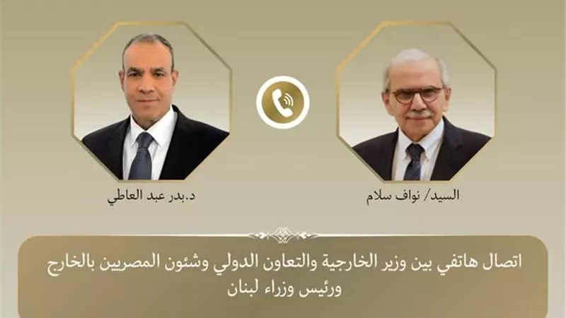 بدر عبدالعاطي يشدد بضرورة التوقف الفوري لـ الاعتداءات الإسرائيلية على الأراضي اللبنانية