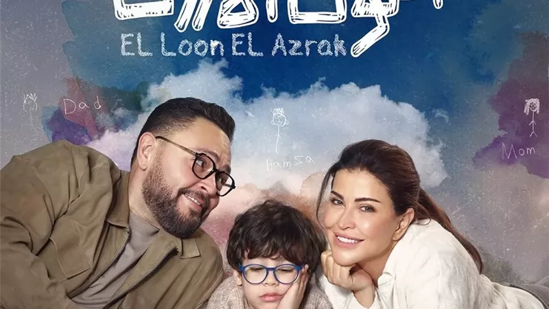 إشادة واسعة بمسلسل 