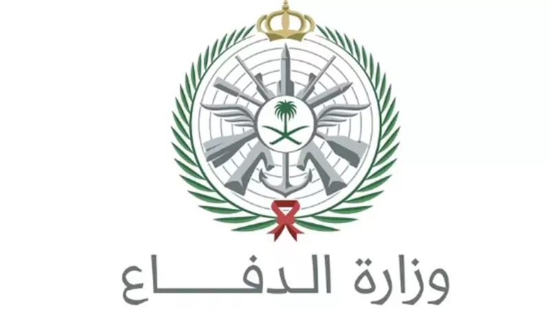 وزارة الدفاع السعودية تشرك المقيمين في حماية أمنها الجوي