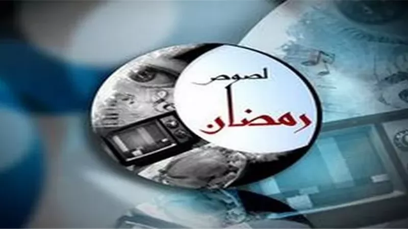 رب صائم ليس له من صيامه إلا الجوع..احذر لصوص الأجر فى رمضان