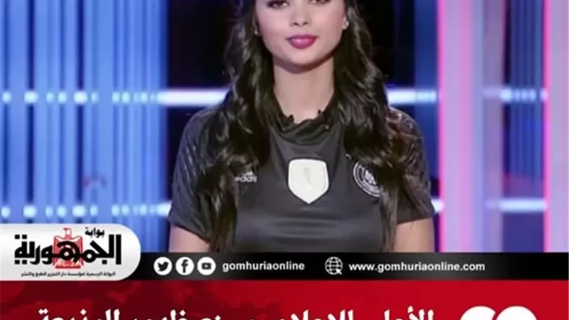 منع ظهور المذيعة فرح علي لمدة شهر وإلزام قناة الزمالك بأداء مبلغ 100 ألف جنيه