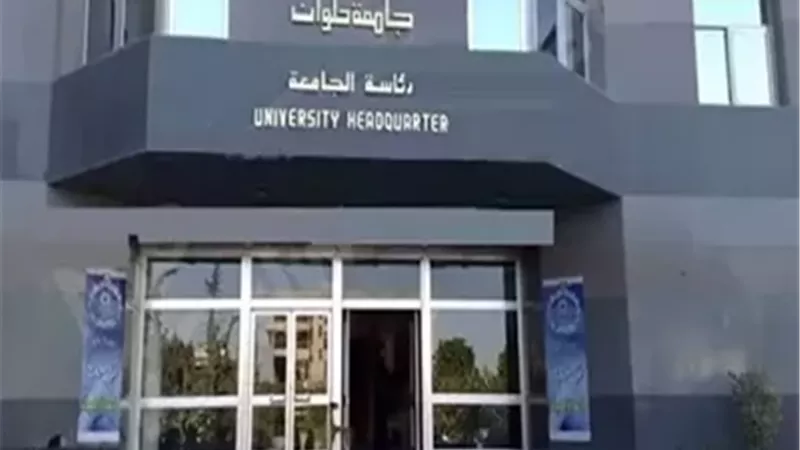 يخدم 8ملايين مواطن ويضم 1600سرير..تفاصيل المجمع الطبي جامعة حلوان