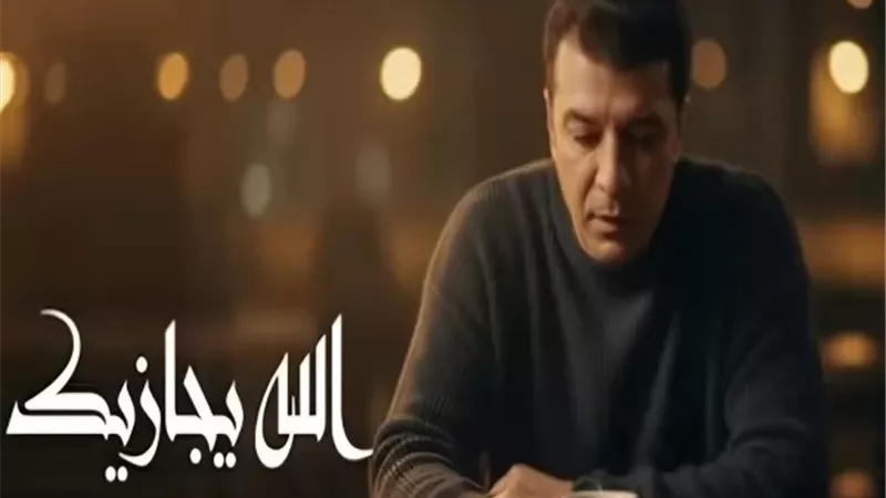 مصطفى كامل يطرح أغنيته الجديدة 