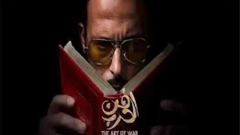فنوات وموعد عرض وإعادة الحلقة الـ28 من مسلسل فن الحرب