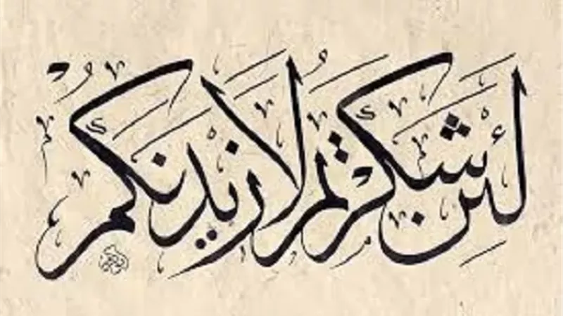 كيف تشكر الله على نعمة الصيام؟