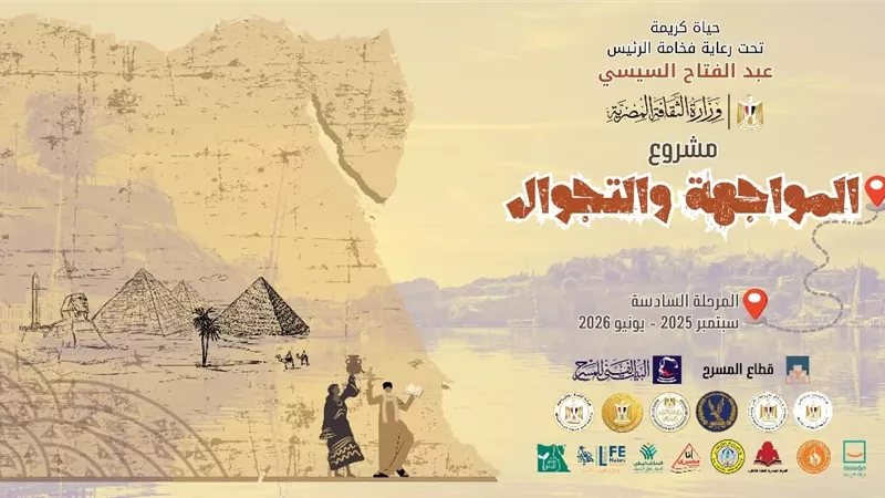 قطار ’مسرح المواجهة‘ ينطلق من بورسعيد لسيناء والوادي الجديد