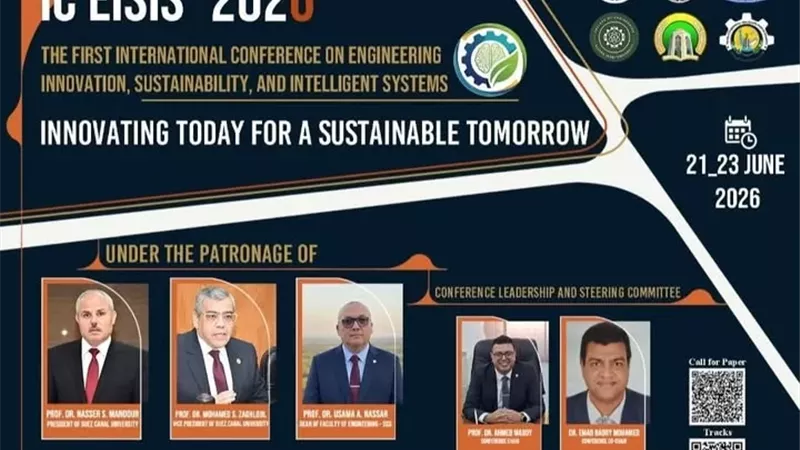 21 يونيو..انطلاق المؤتمر الدولي للابتكار الهندسي بجامعة القناة