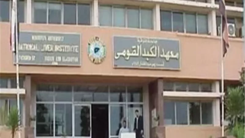 معهد الكبد بالمنوفية ينقذ 6 حالات حرجة بمناظير القنوات المرارية