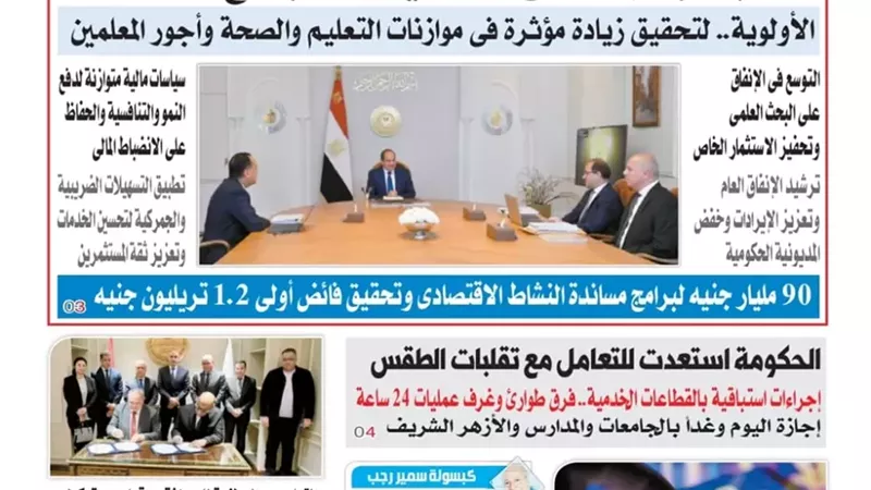 عدد المساء الصادر اليوم الأربعاء ٢٦ من مارس ٢٠٢٦
