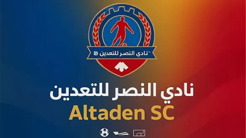 النصر للتعدين يهز شباك الأقصر بخماسية في مباراه وديه