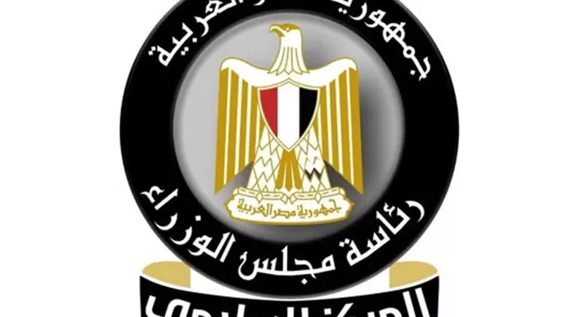 الوزراءينفي منح إجازةغدًا للعاملين بالدولة وتعليق الدراسة لمدة 15يومًا