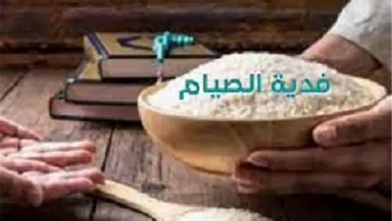 هل تُجزىء الفدية عما أفطرته فى رمضان؟