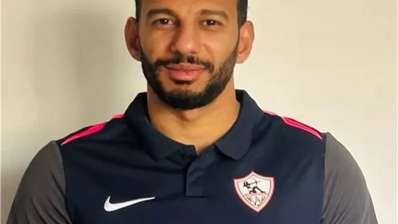 مخطط أحمال الزمالك يعلن رحيله عن الجهاز الفني