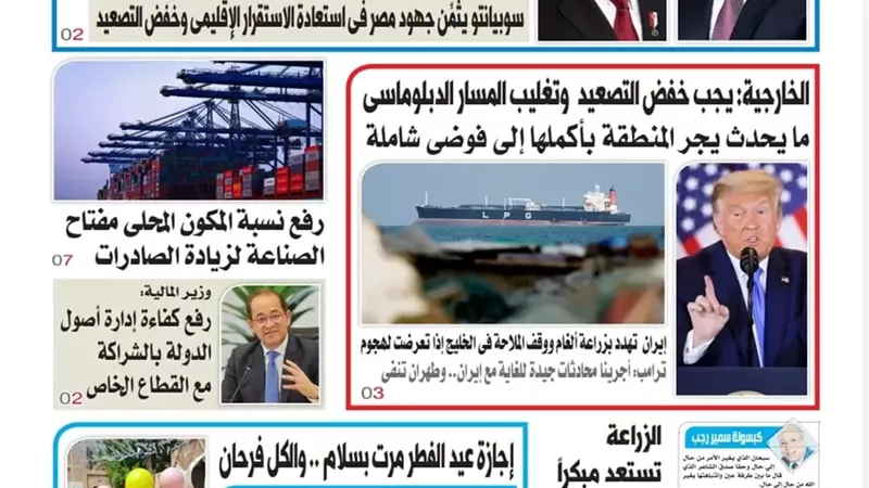 عدد المساء اليوم الثلاثاء 24 مارس 2026