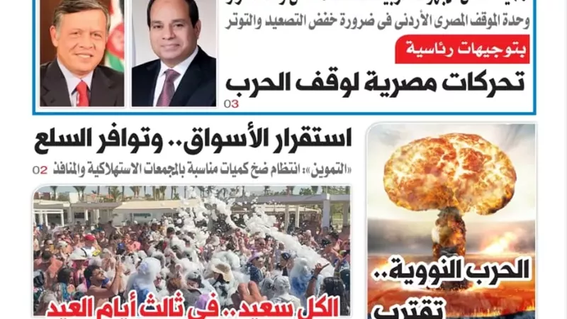 تقرأ في «المساء» اليوم الاثنين 23 مارس 2026: